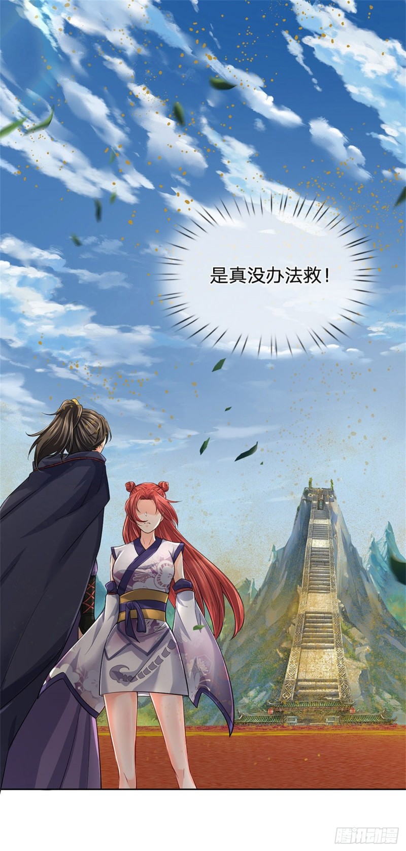 第61话 误入兽巢9