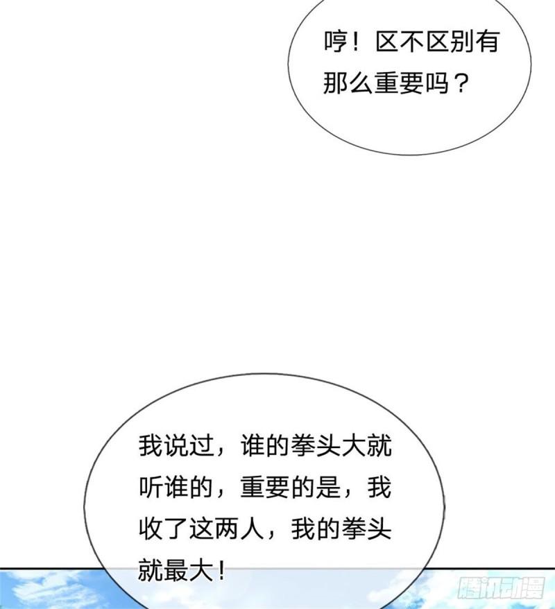第116话 尘埃落定3