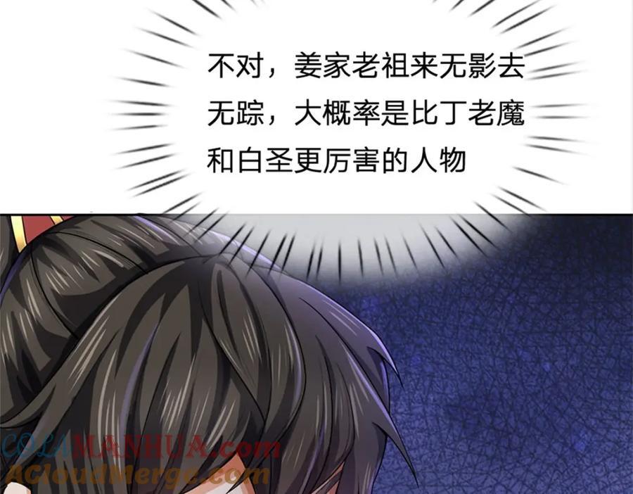 第155话 我的家乡20