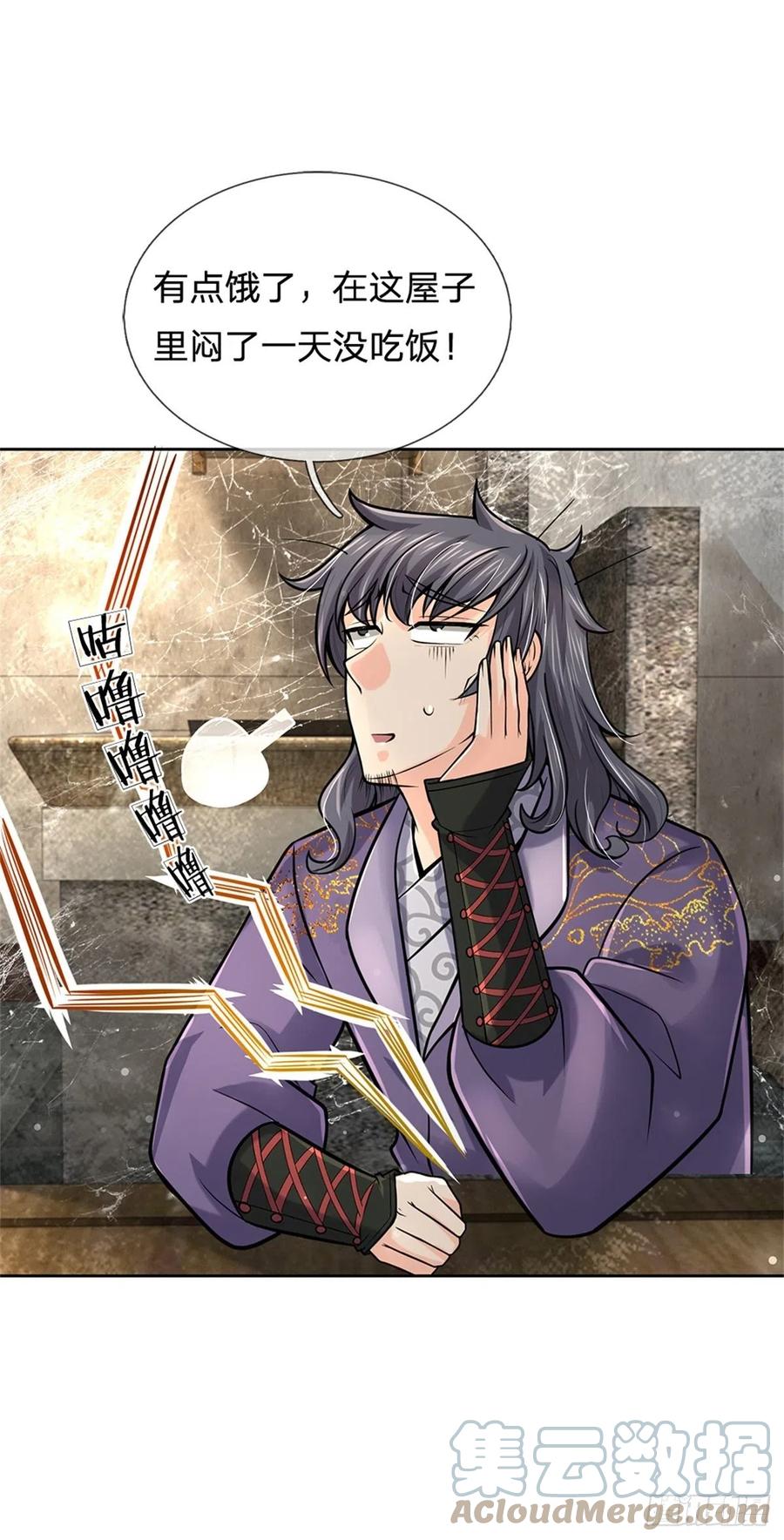 第76话 凤林宗8
