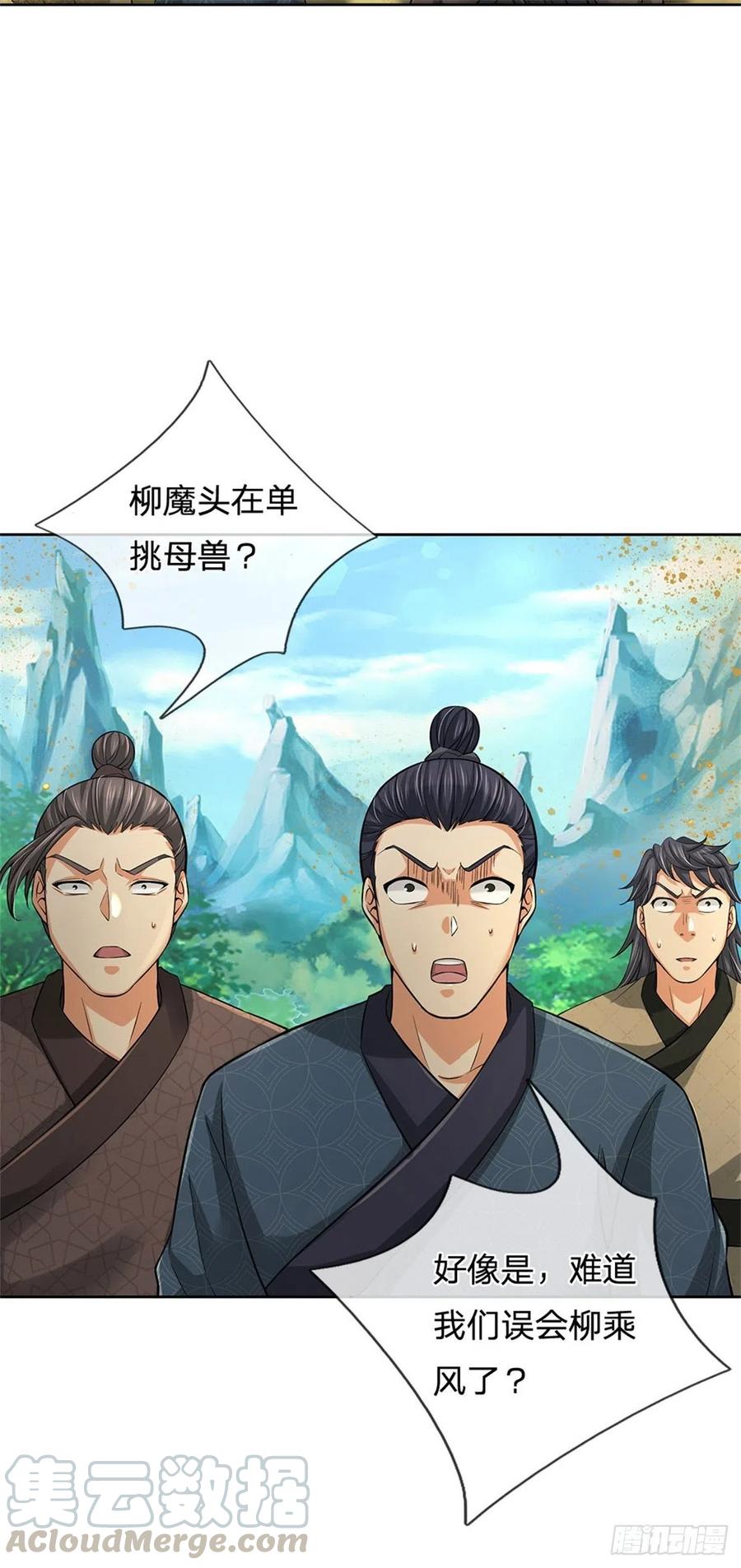 第62话 母兽发情10