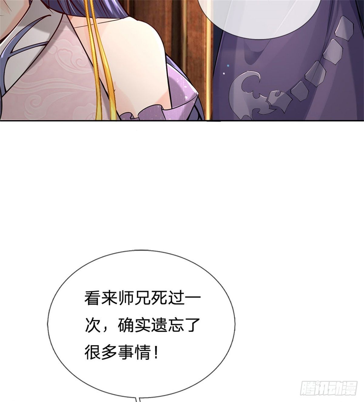 第119话 不死蝉蜕功51