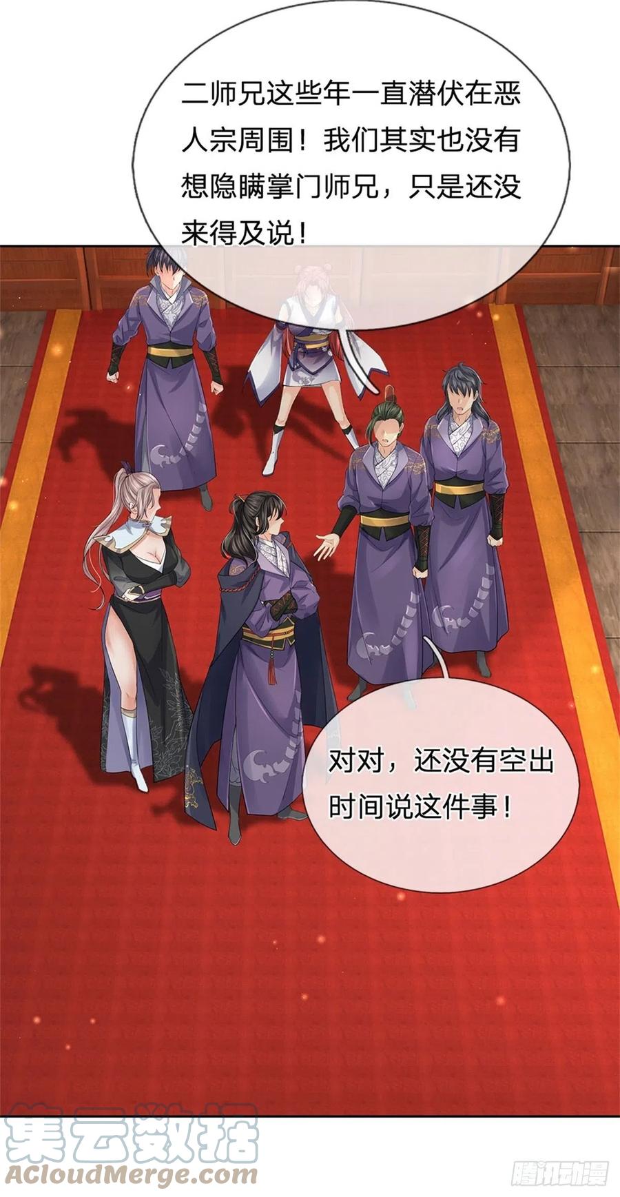 第68话 都饿死了！20