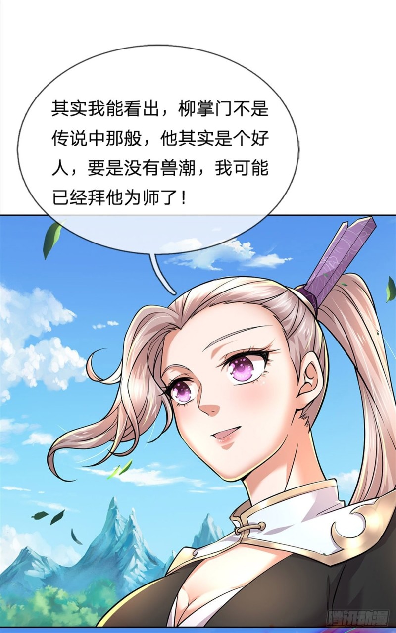 第59话 逃跑？！22