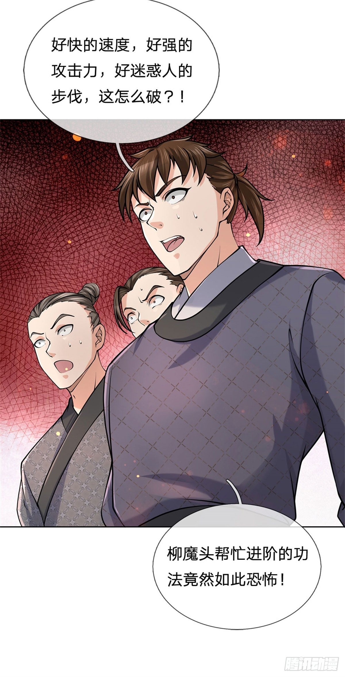 第50话 腥风血雨16