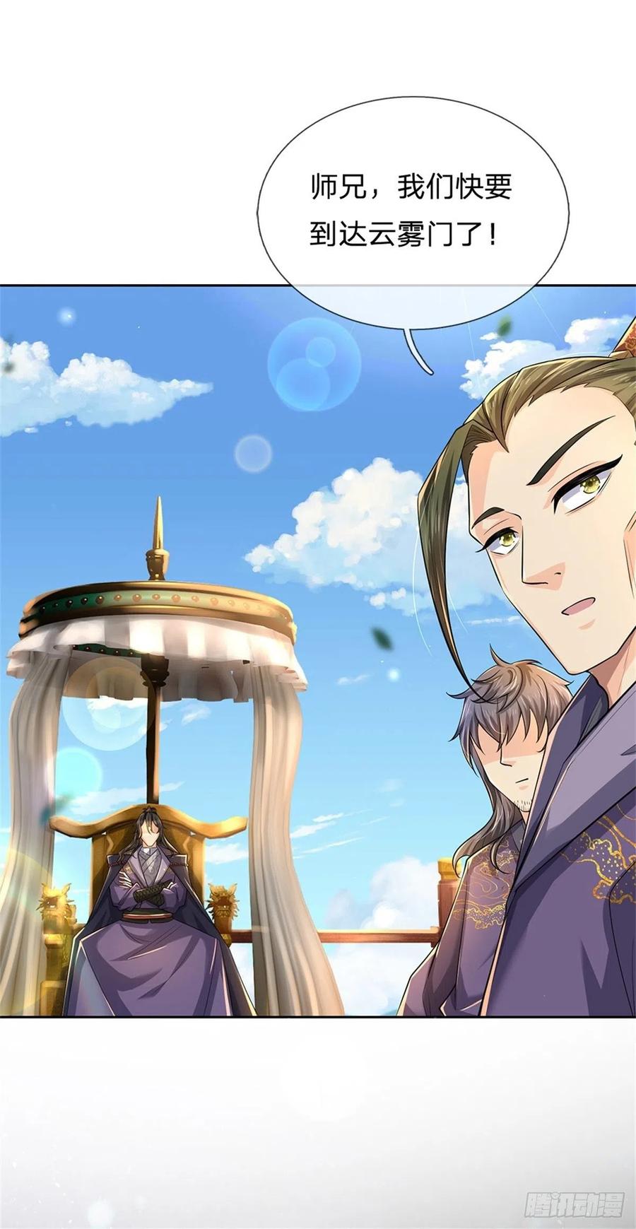 第105话 神秘师姐19