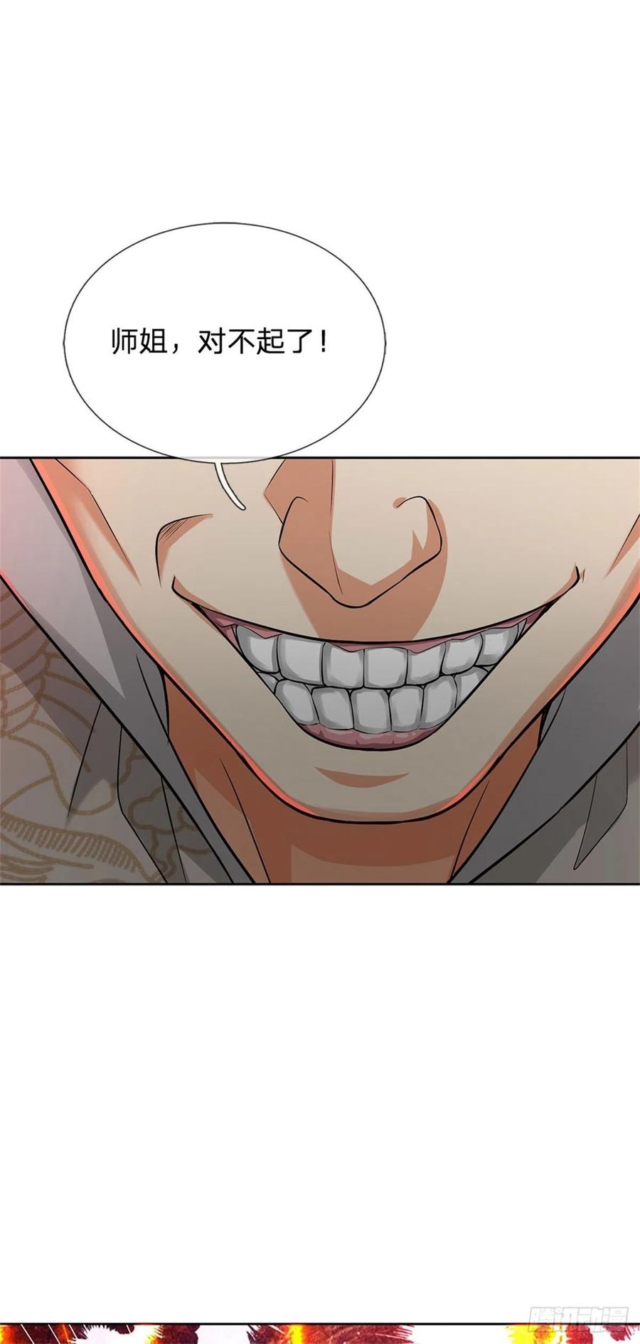 第79话 阴险小人7