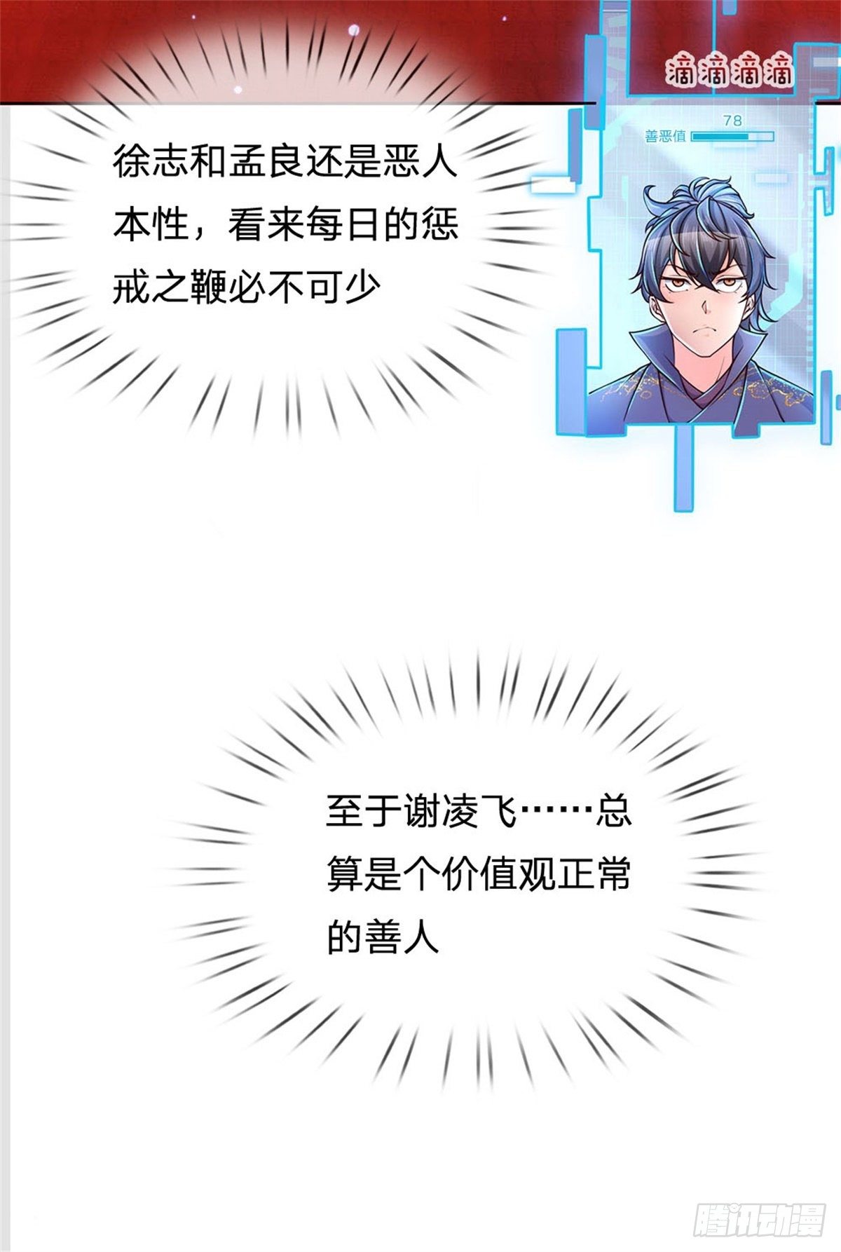 第20话 十大门派到来！21