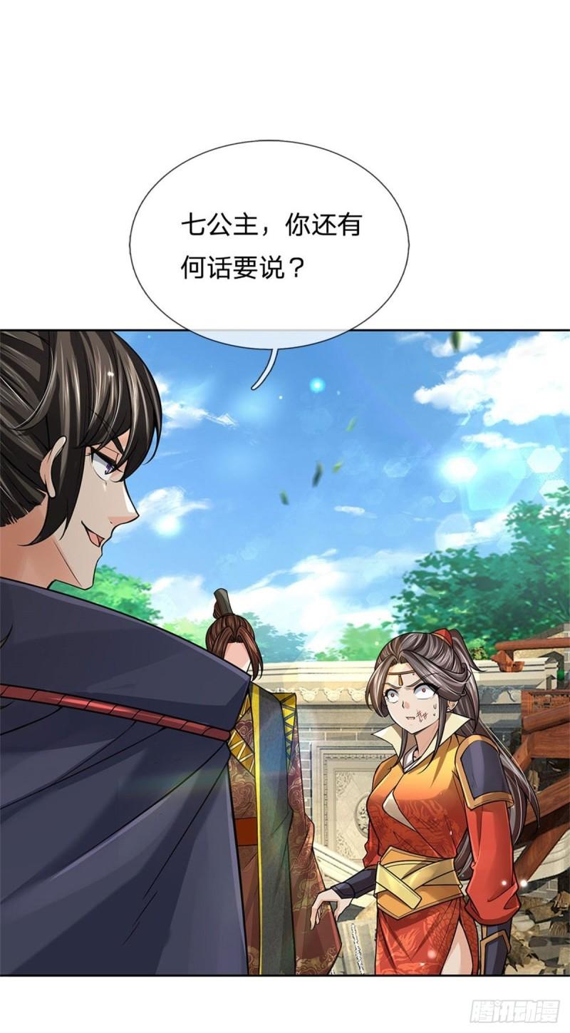 第116话 尘埃落定43