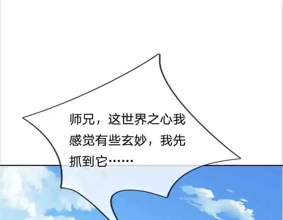 第148话 说实话吧10