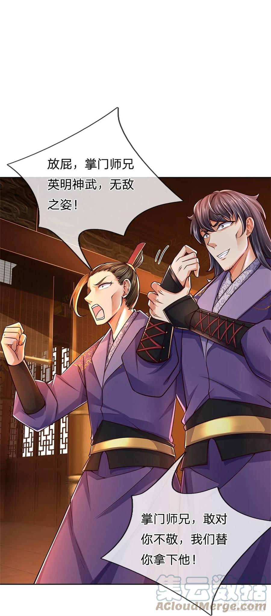 第69话 真正的大恶人2