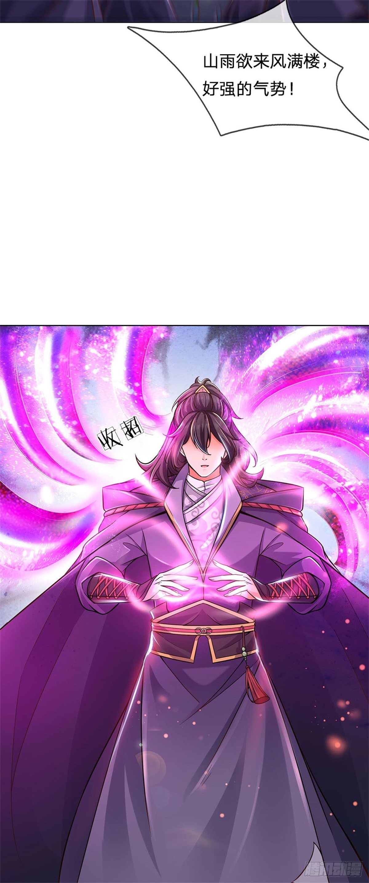 第45话 补全功法19