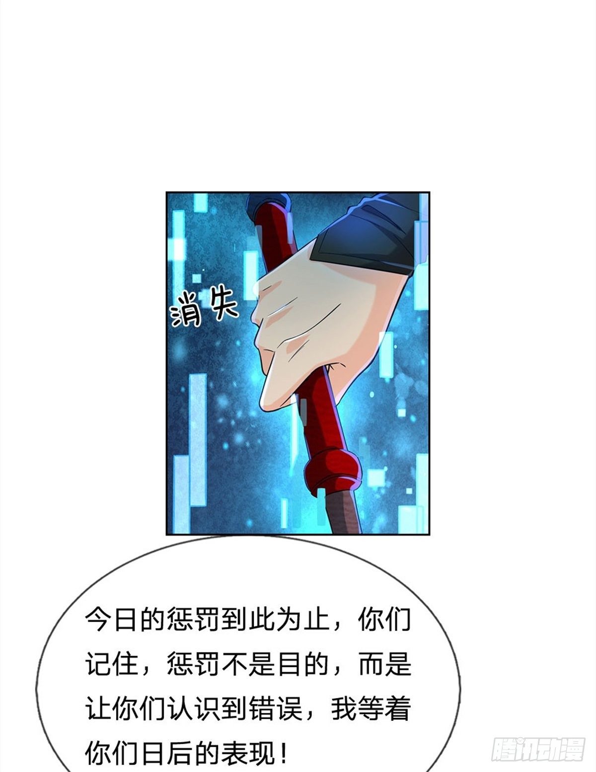 第10话 惩戒之鞭29