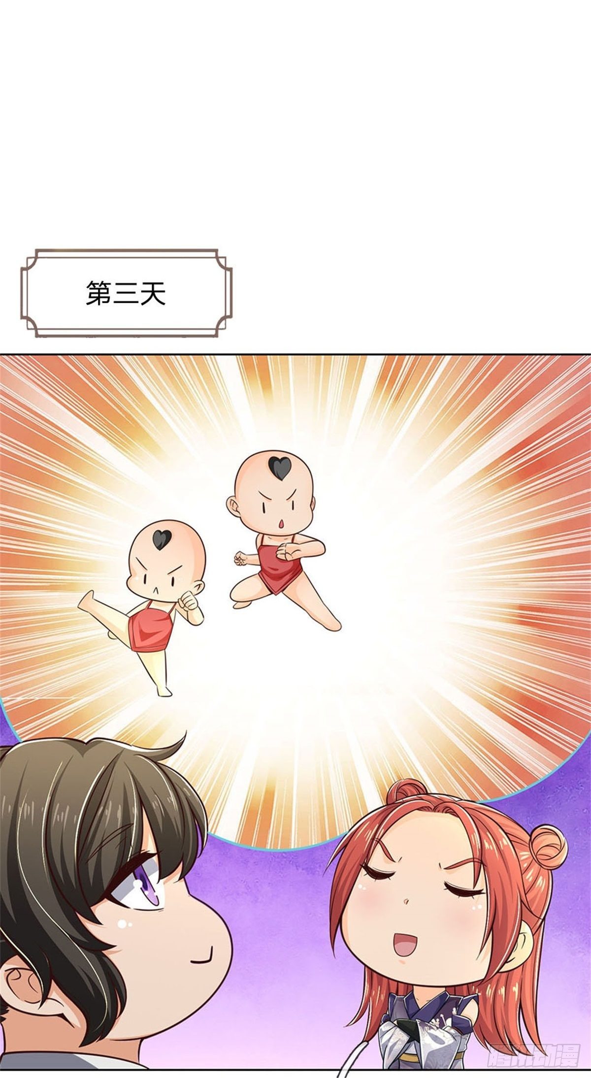 第37话 被困恶人宗2