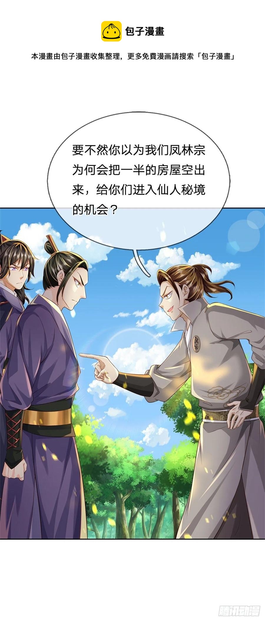 第77话 危险的秘境15