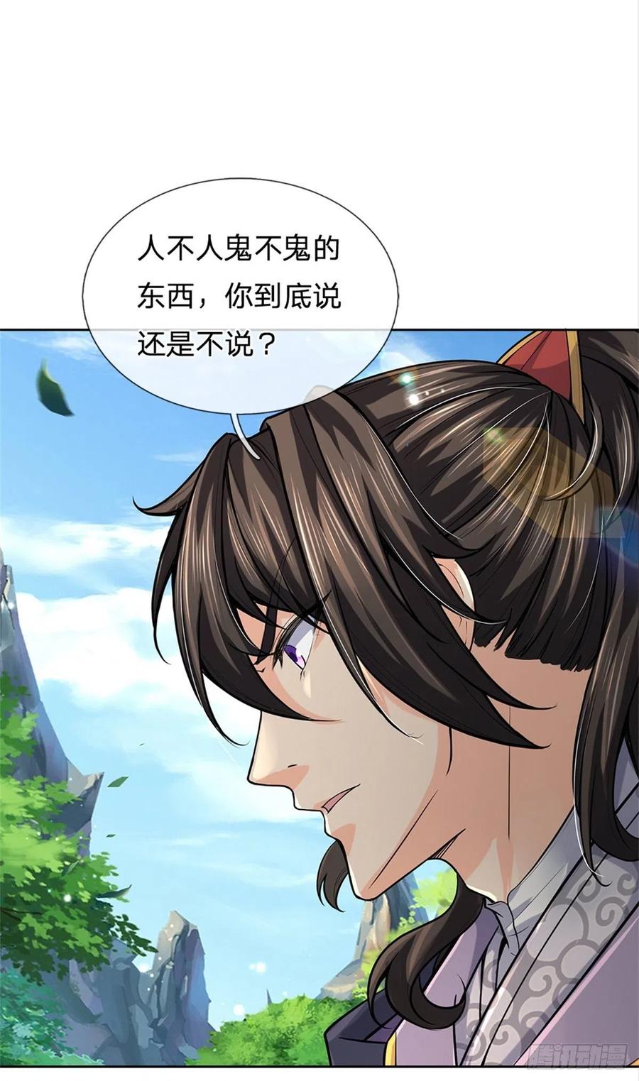 第99话 战族遗物22