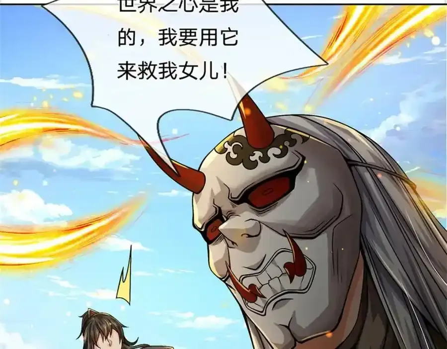 第148话 说实话吧23