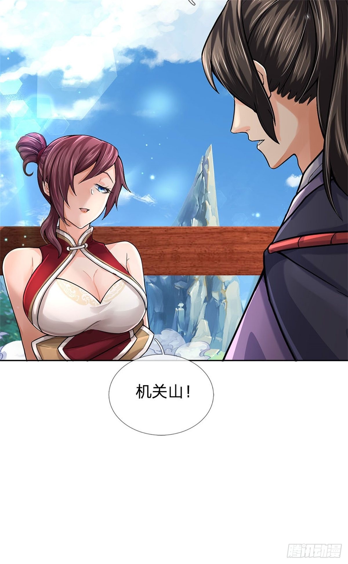 第117话 孤身入阵山21