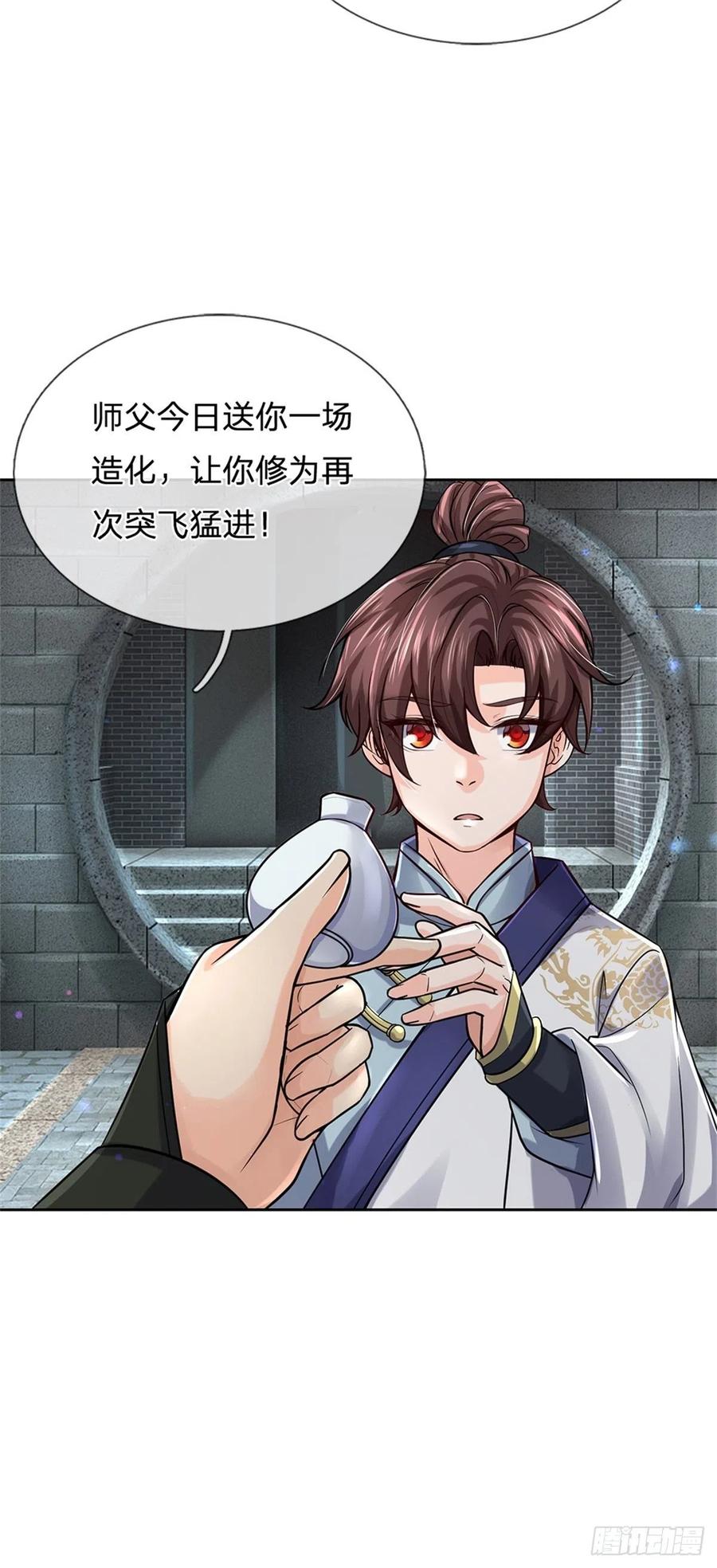第104话 突飞猛进17
