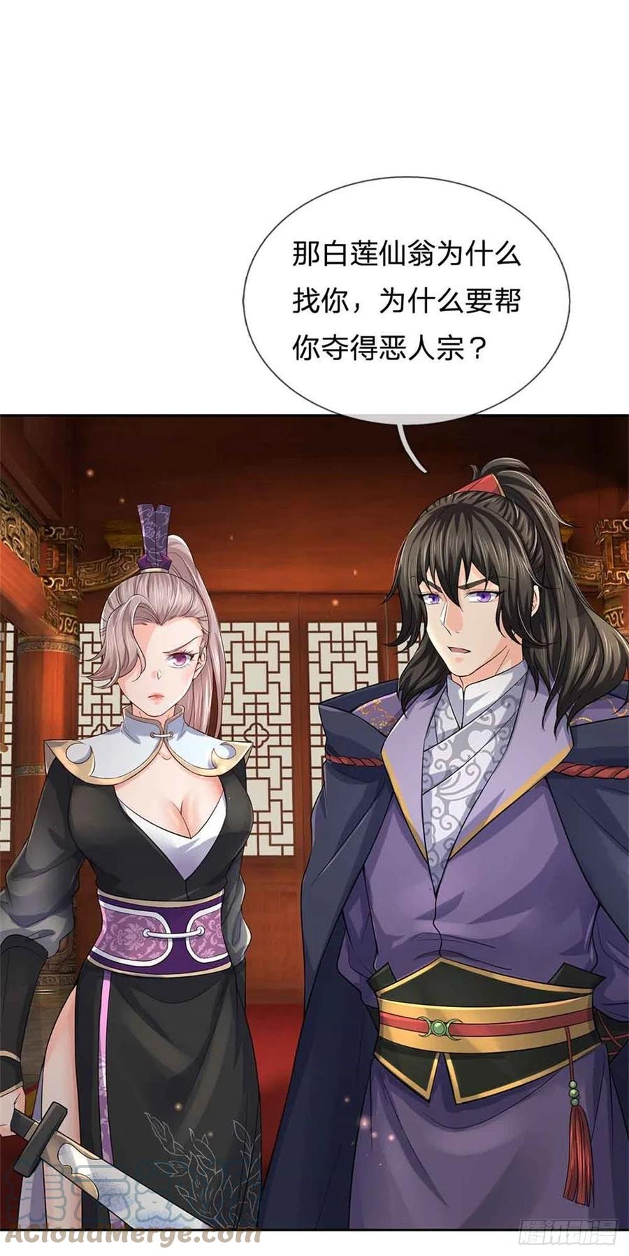 第70话 神秘的二师弟14