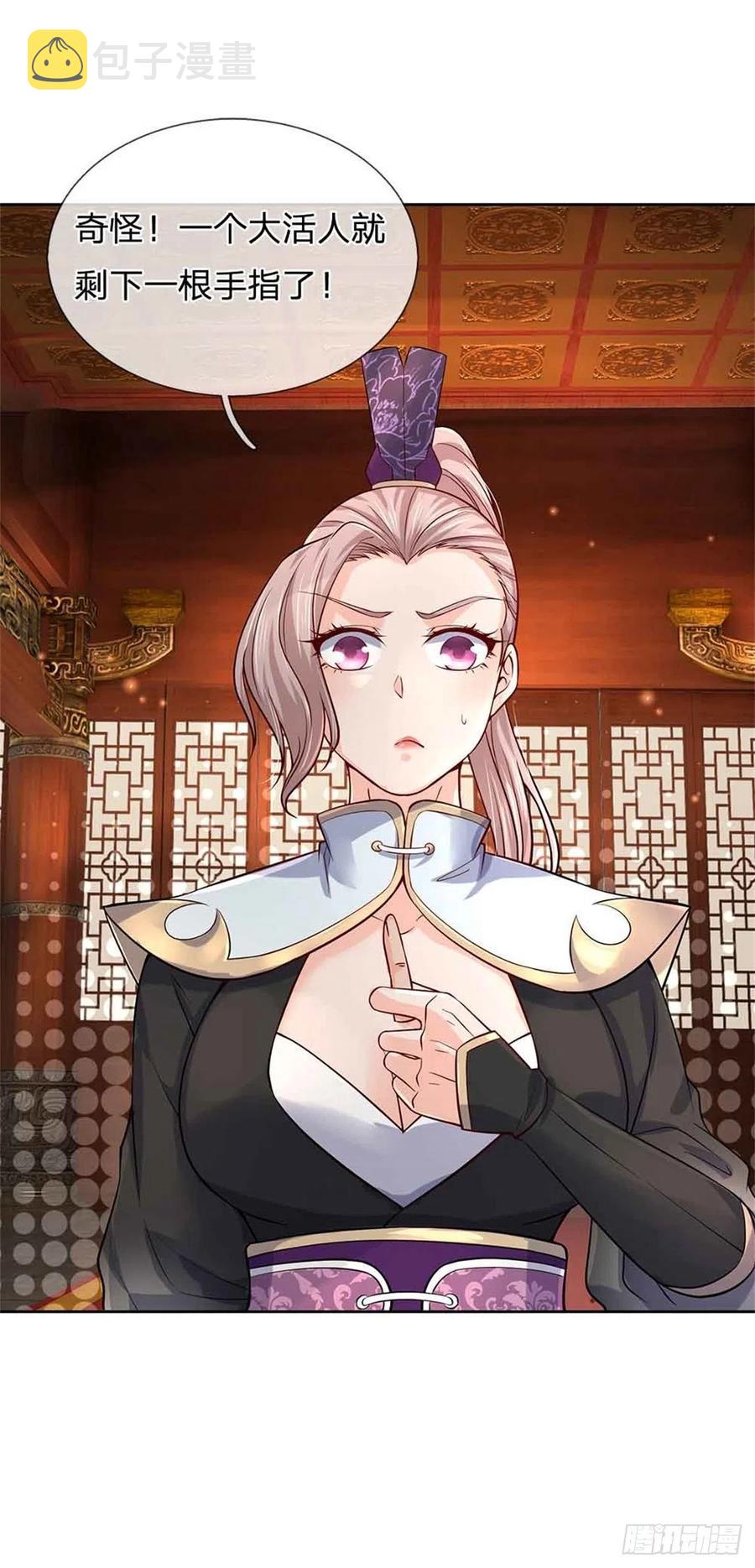 第70话 神秘的二师弟5