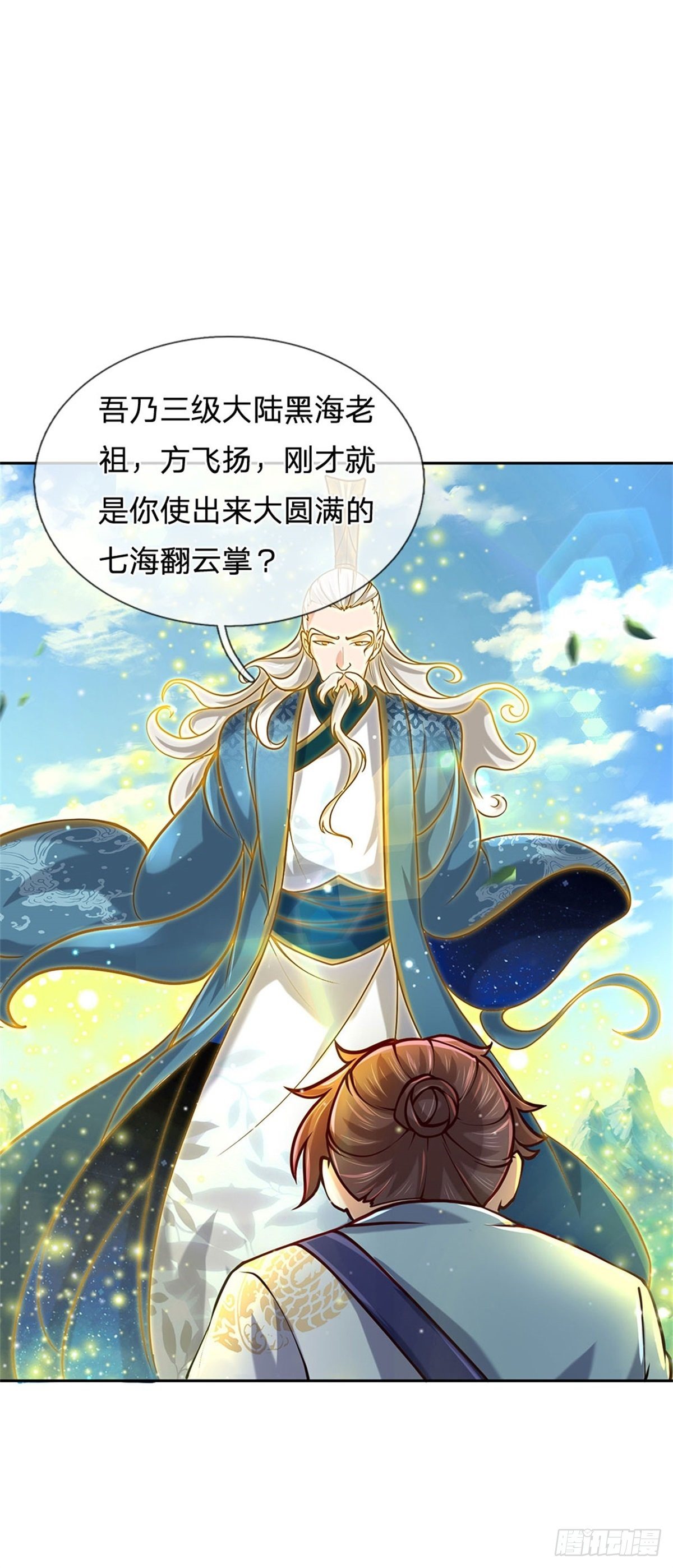 第47话 身据灵纹，前途无量2