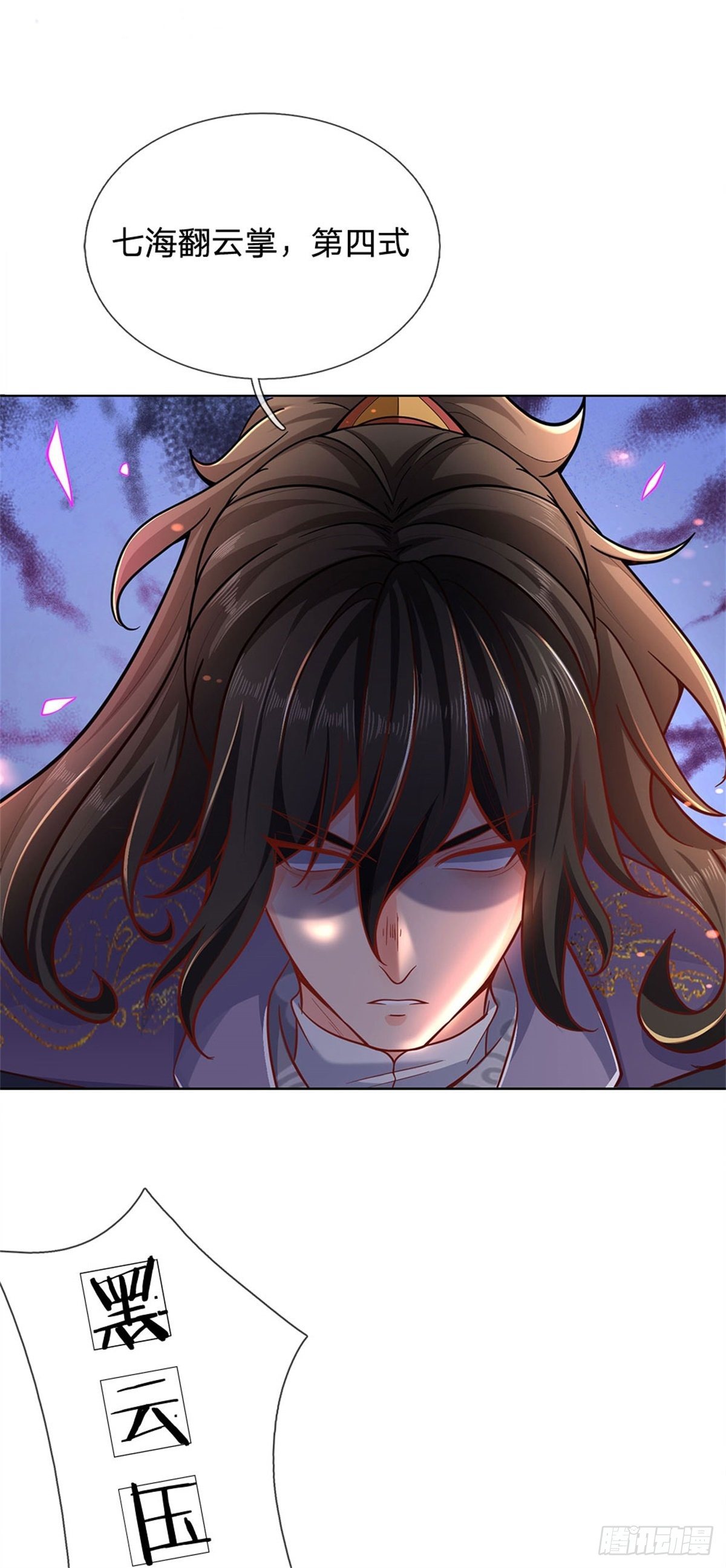 第45话 补全功法12