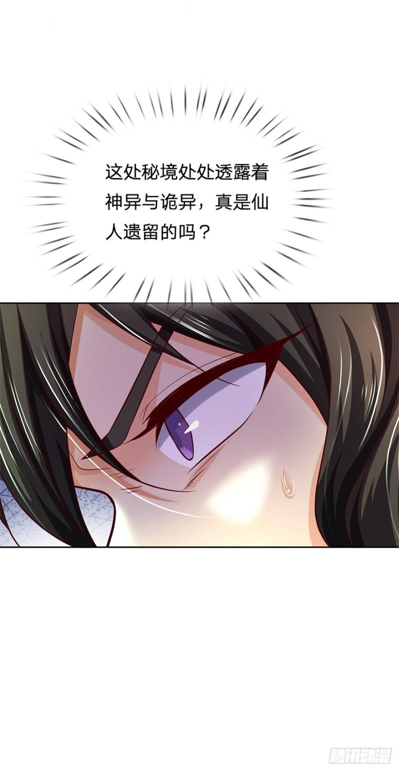第88话 再对凤林宗10