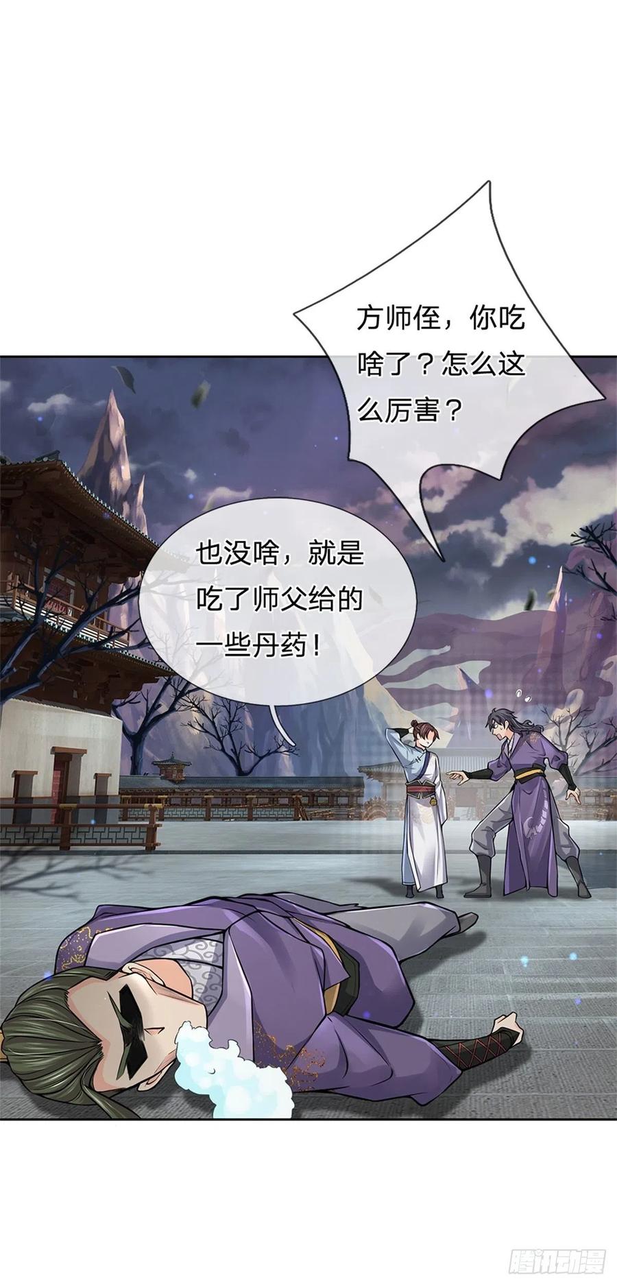 第104话 突飞猛进35