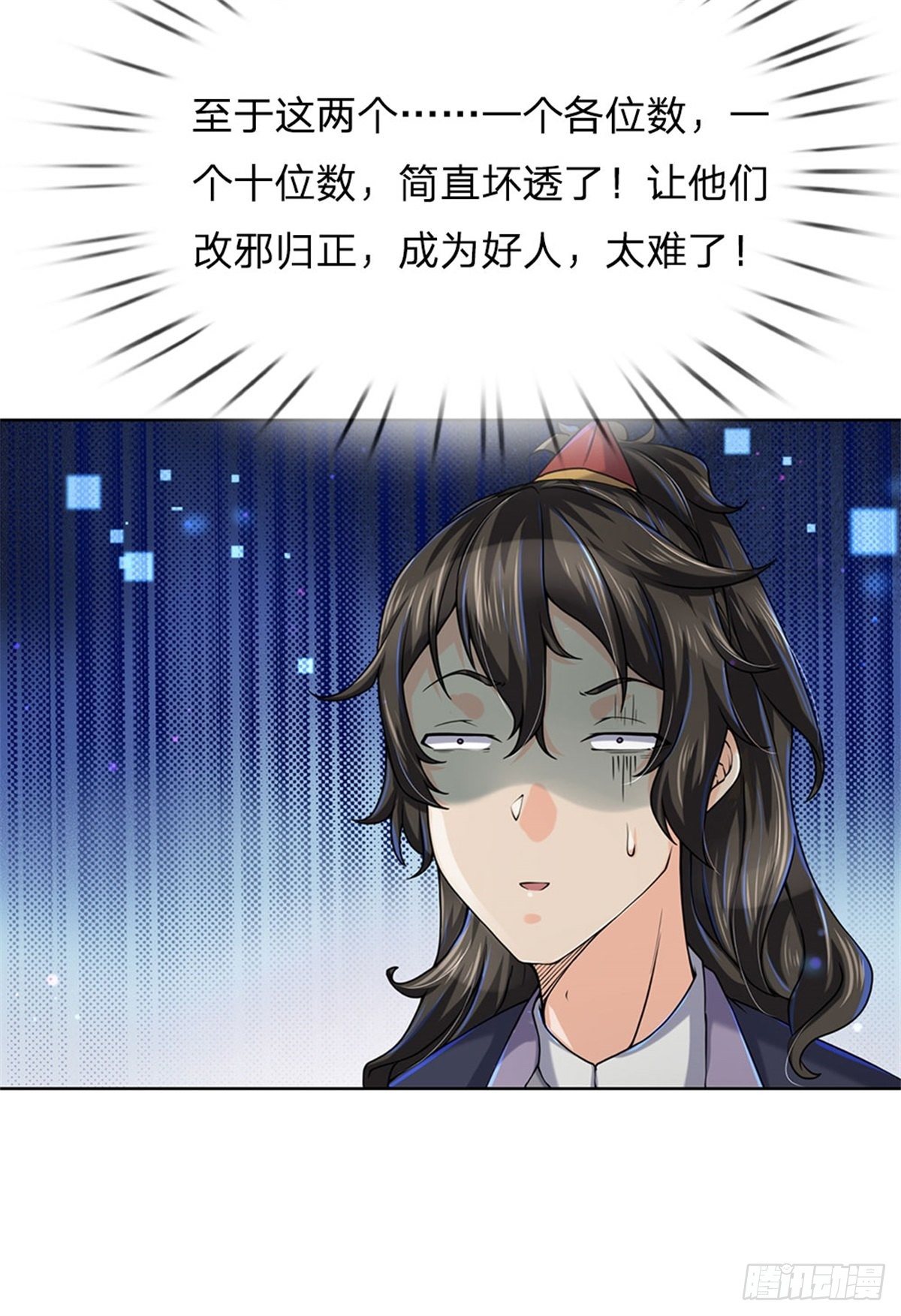 第9话 任务完成，我不装了8