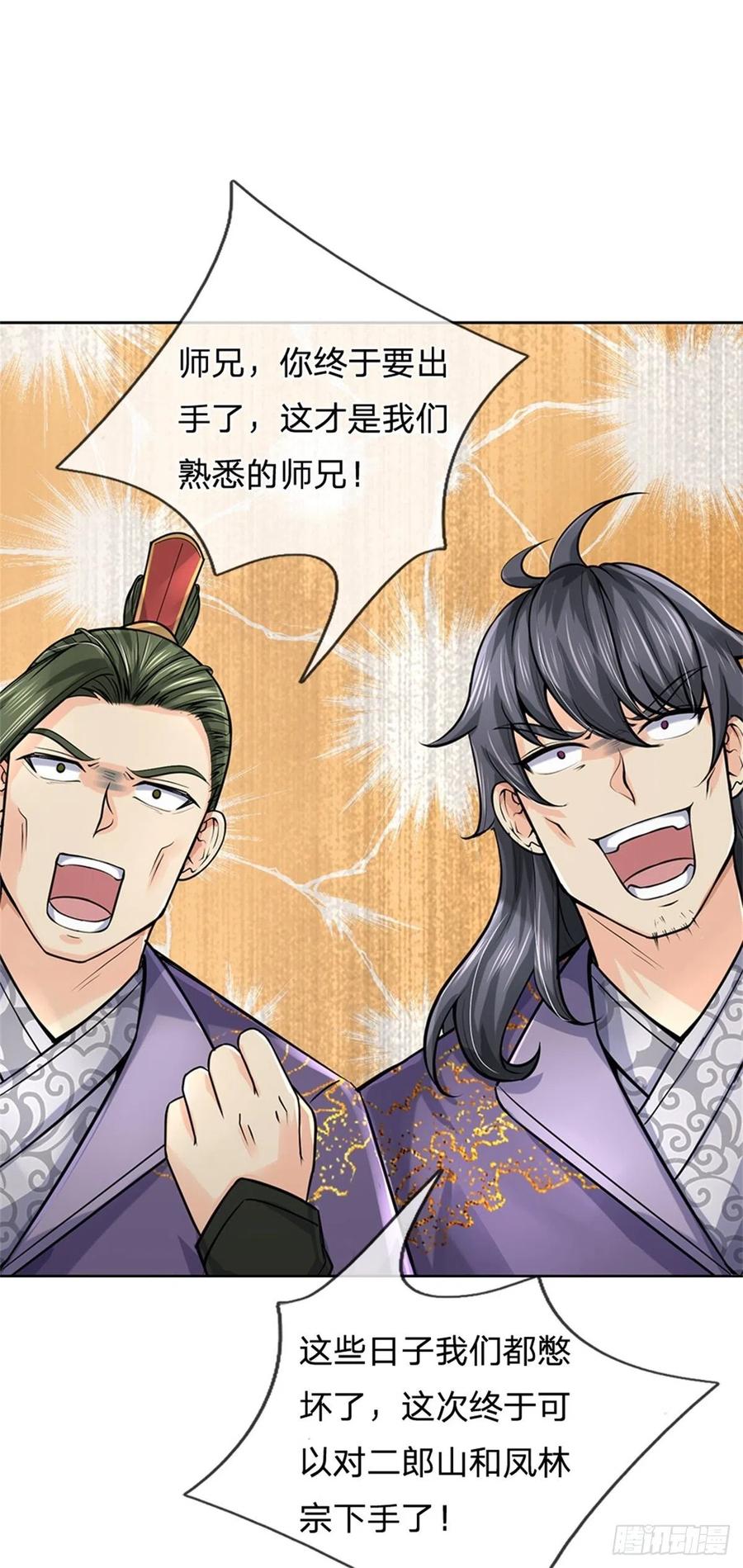 第103话 扩充势力2