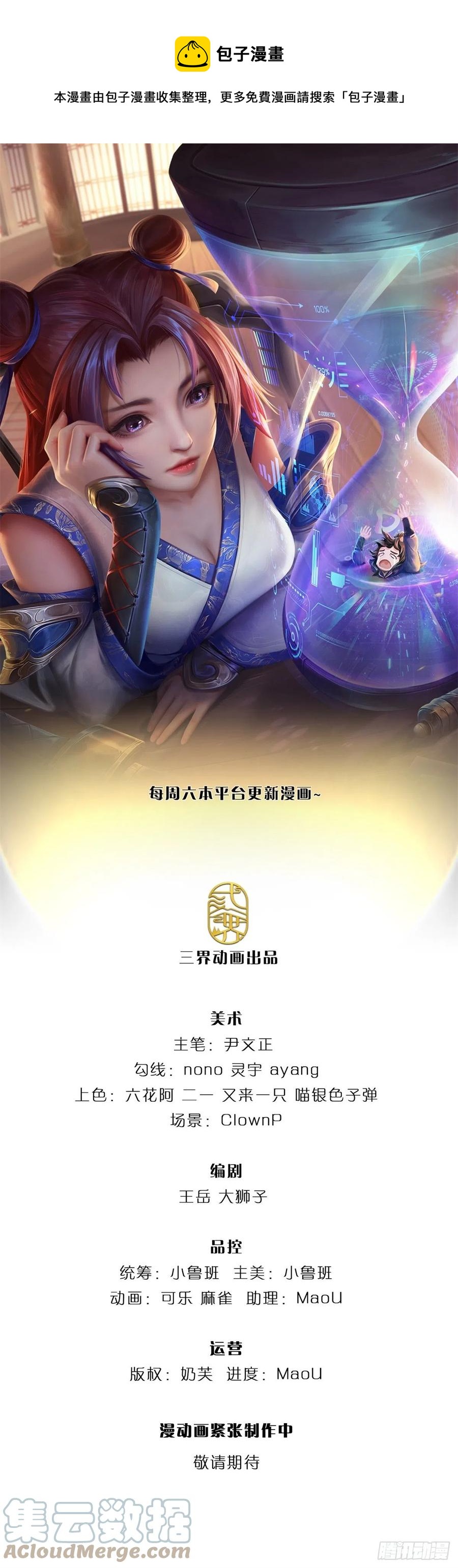 第81话 奇怪的果子0