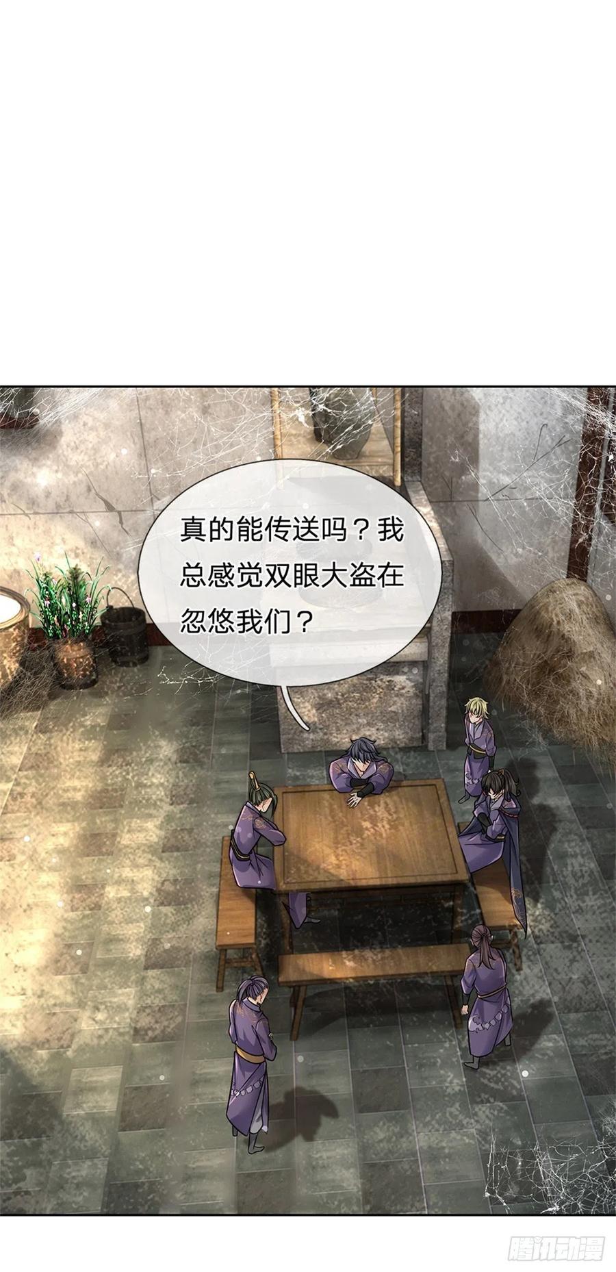 第76话 凤林宗7