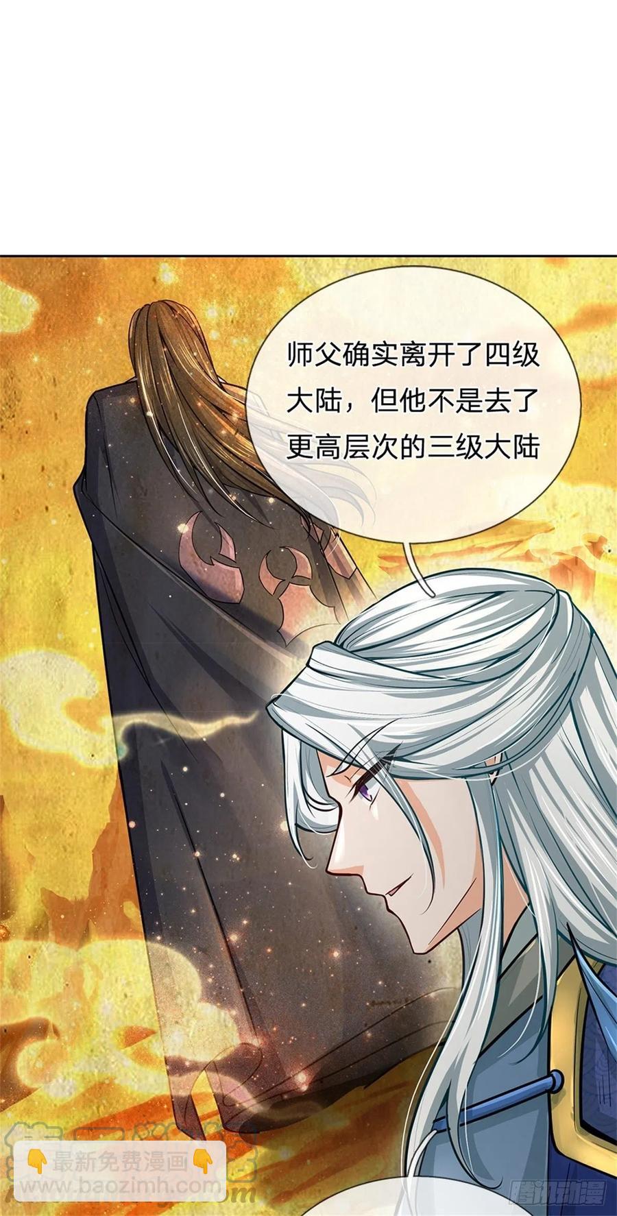 第100话 神秘的丁老魔18