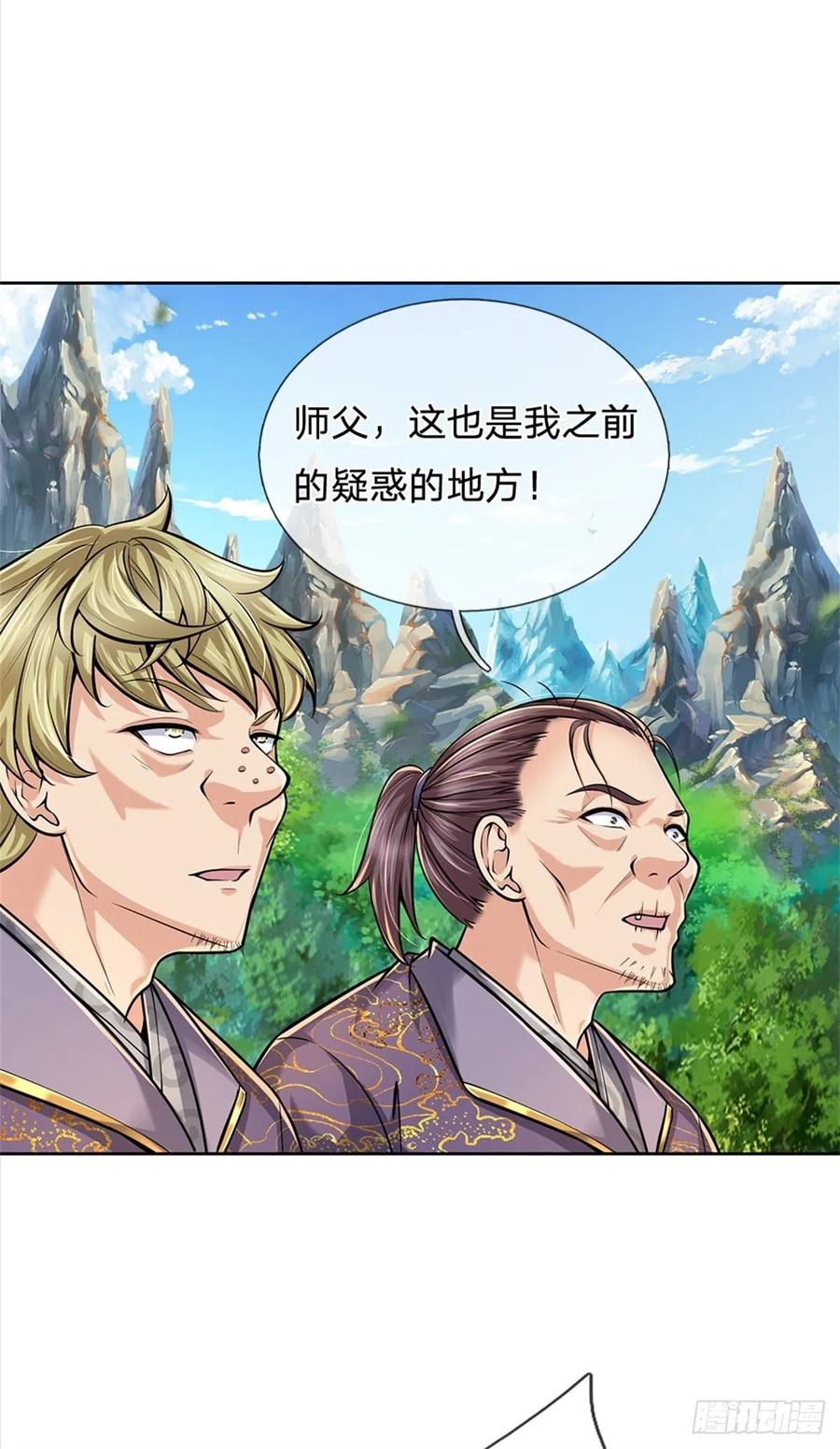 第98话 异变横生33