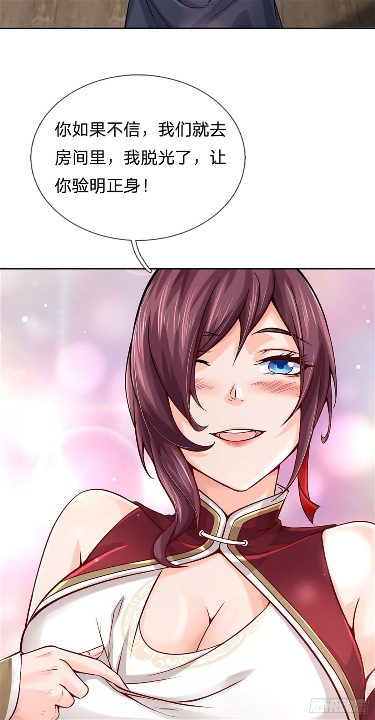 第123话 我们中有人是假的15