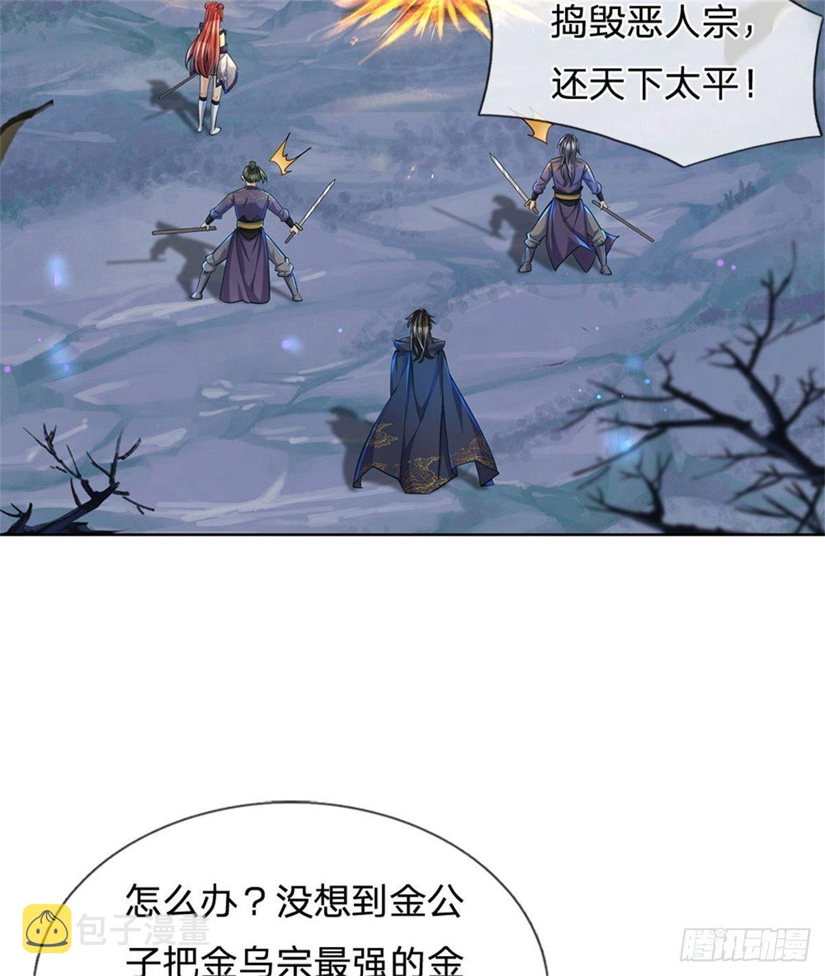第7话 试探恶徒4