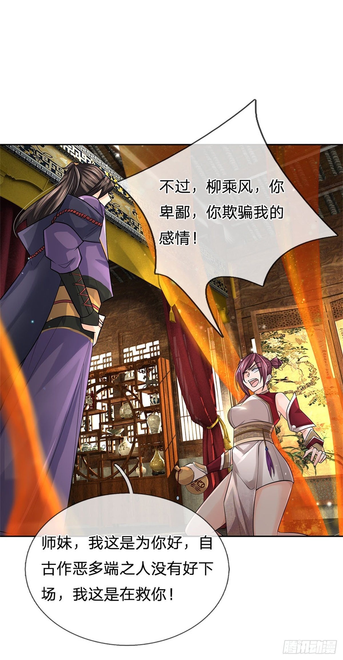 第108话 门派合并6