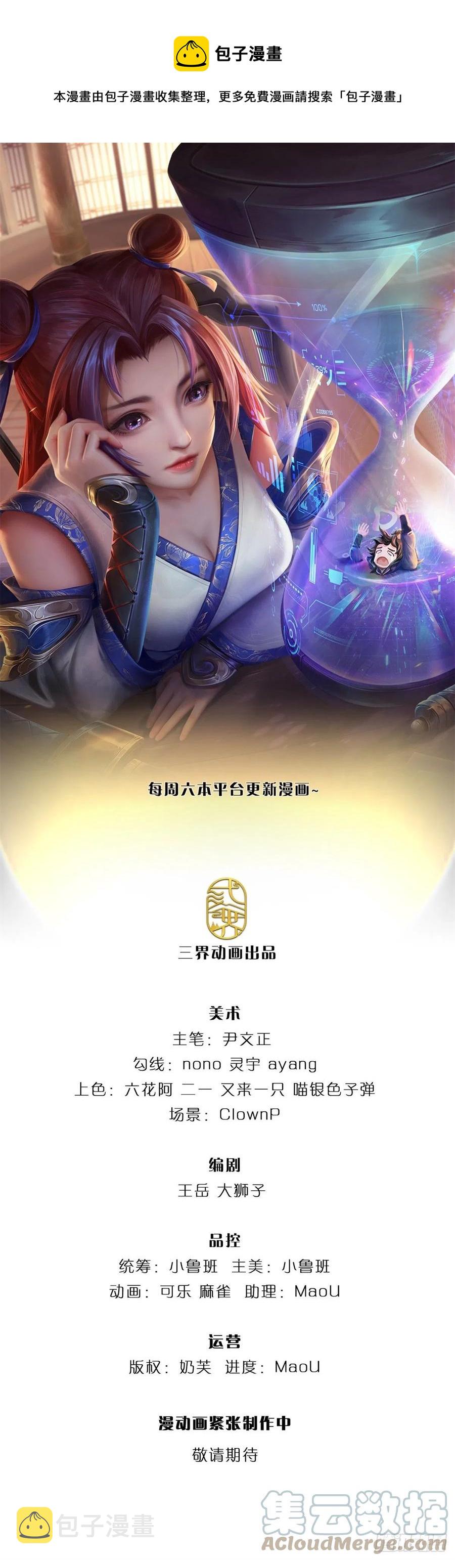 第82话 遭遇强敌0