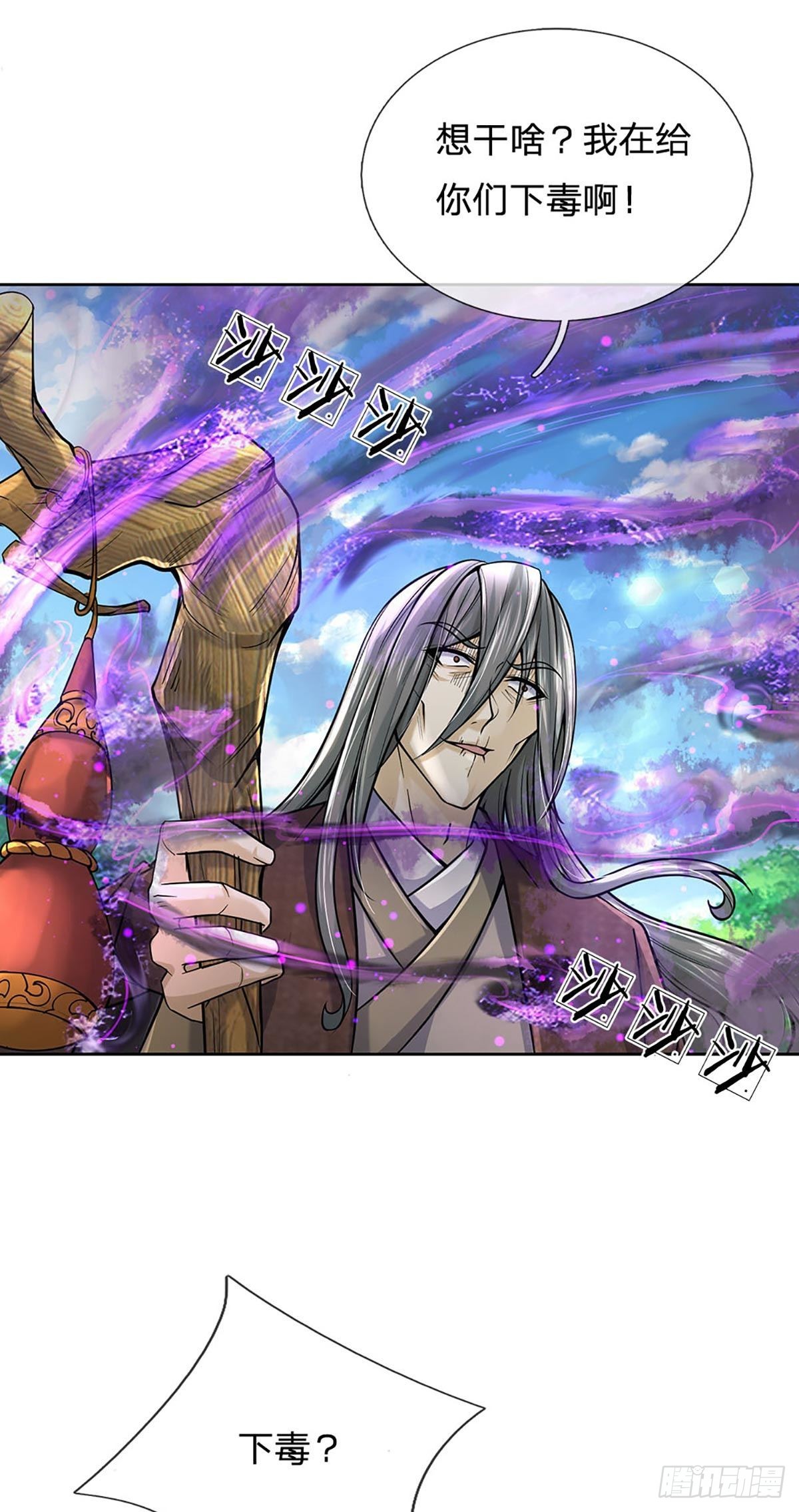 第114话 将计就计20