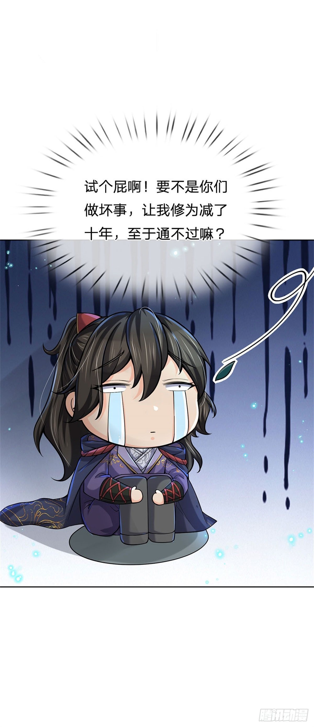 第39话 测试未通过17