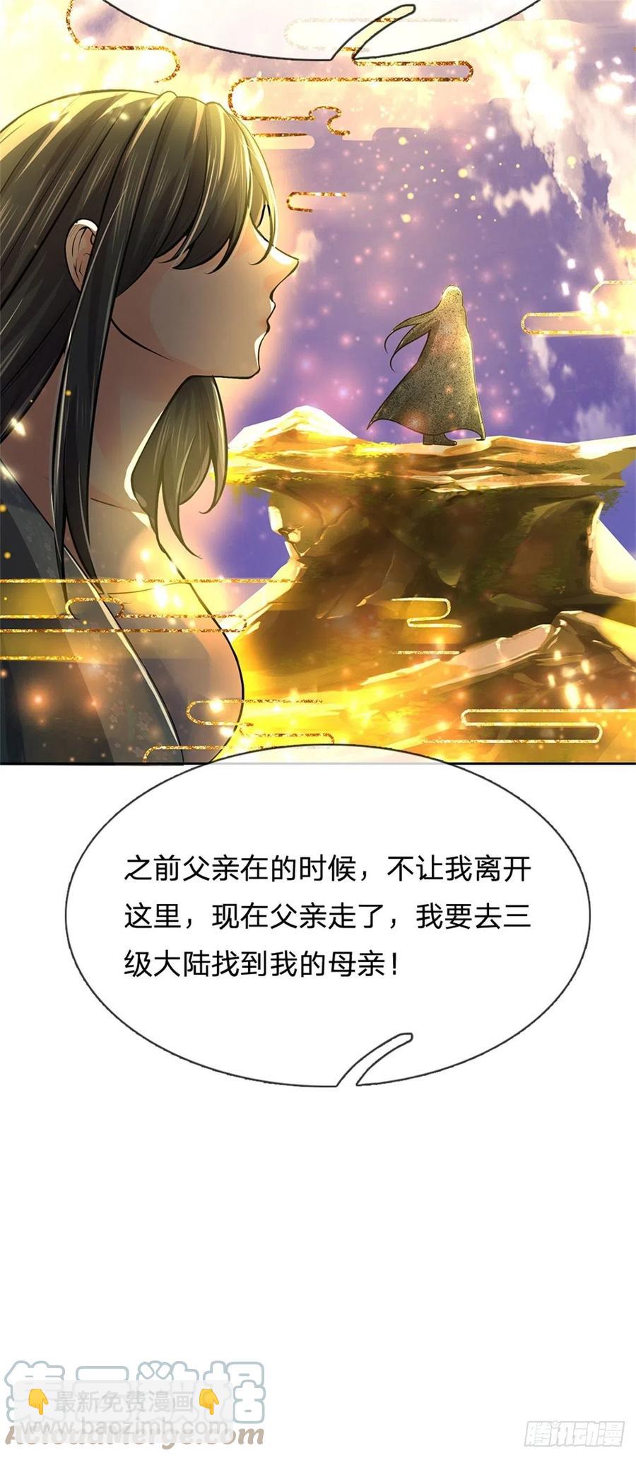 第103话 扩充势力39