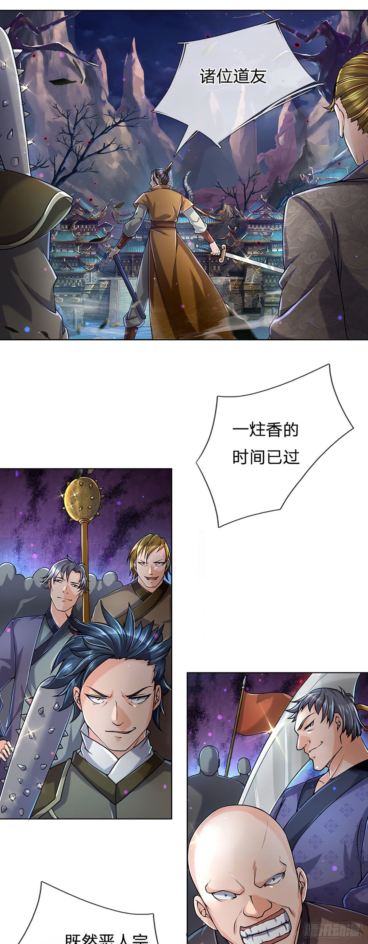 第4话 被小师妹扑倒23
