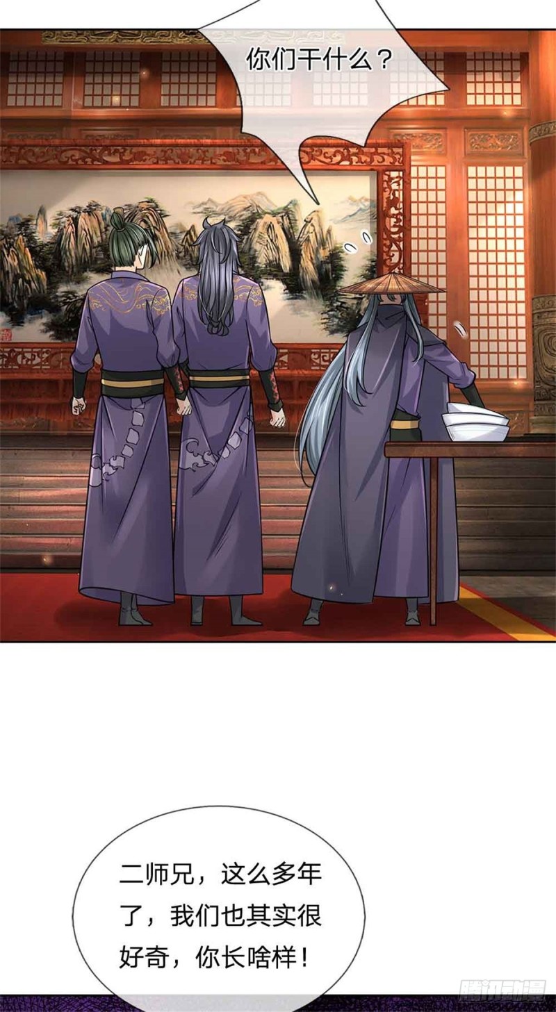 第71话 武道极限的秘密5