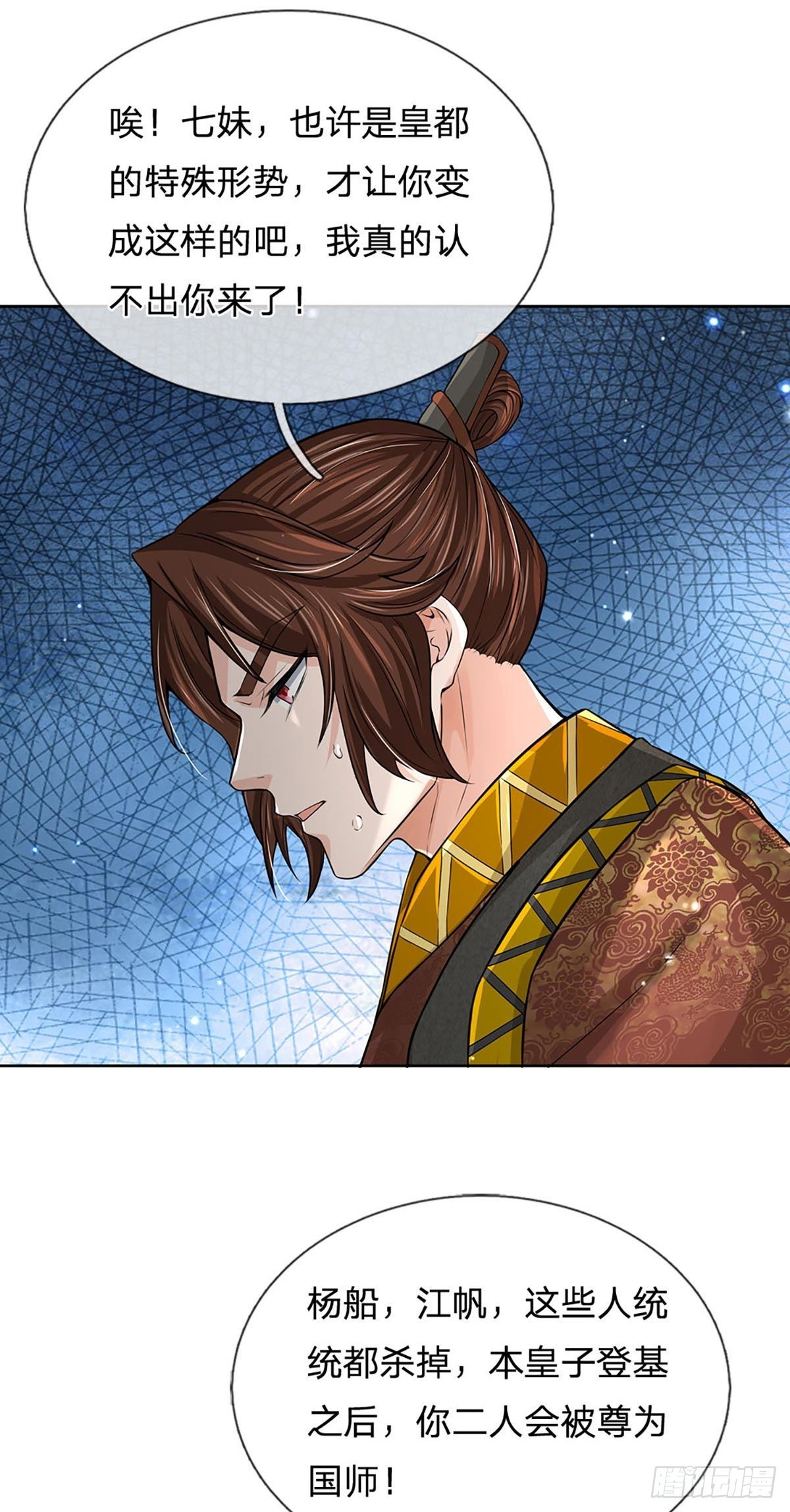第114话 将计就计34