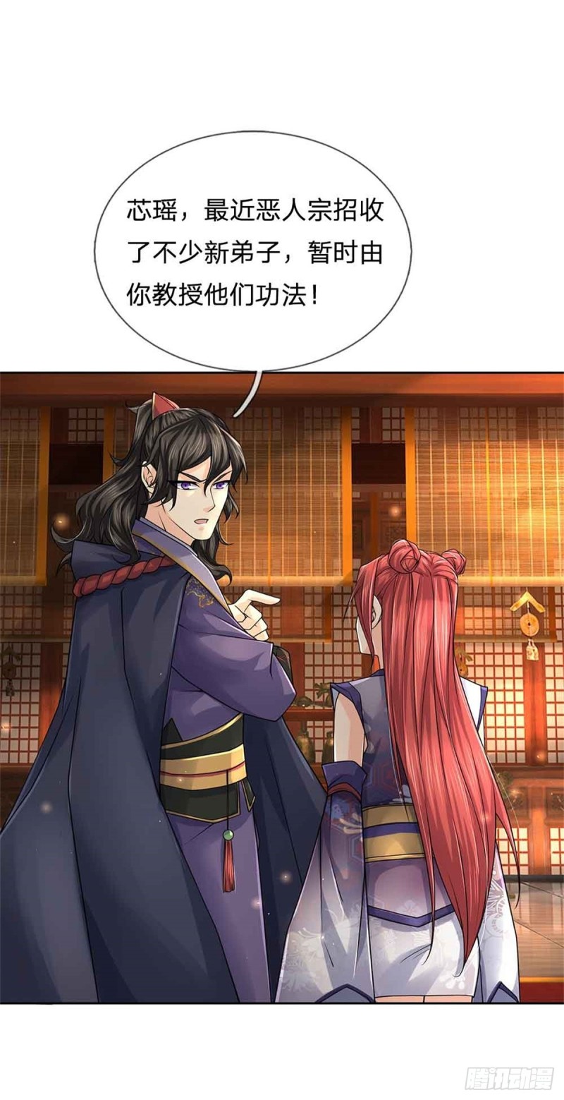 第74话 神秘大雾村4