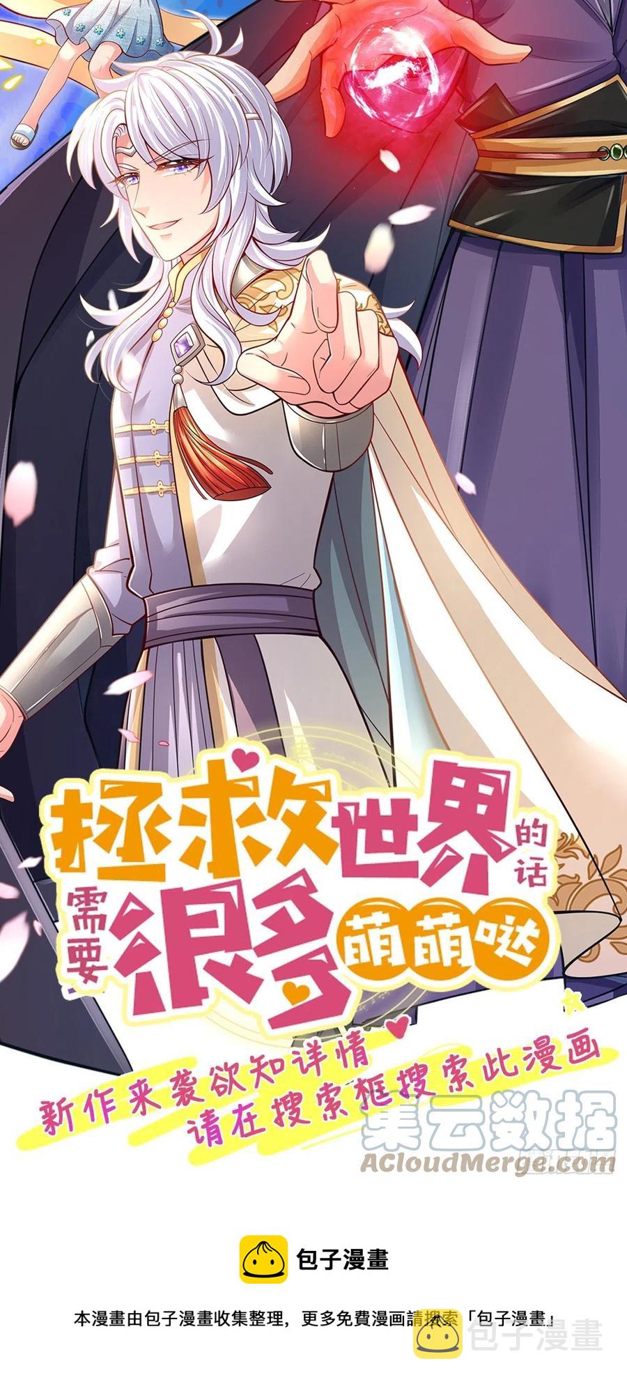 第105话 神秘师姐45