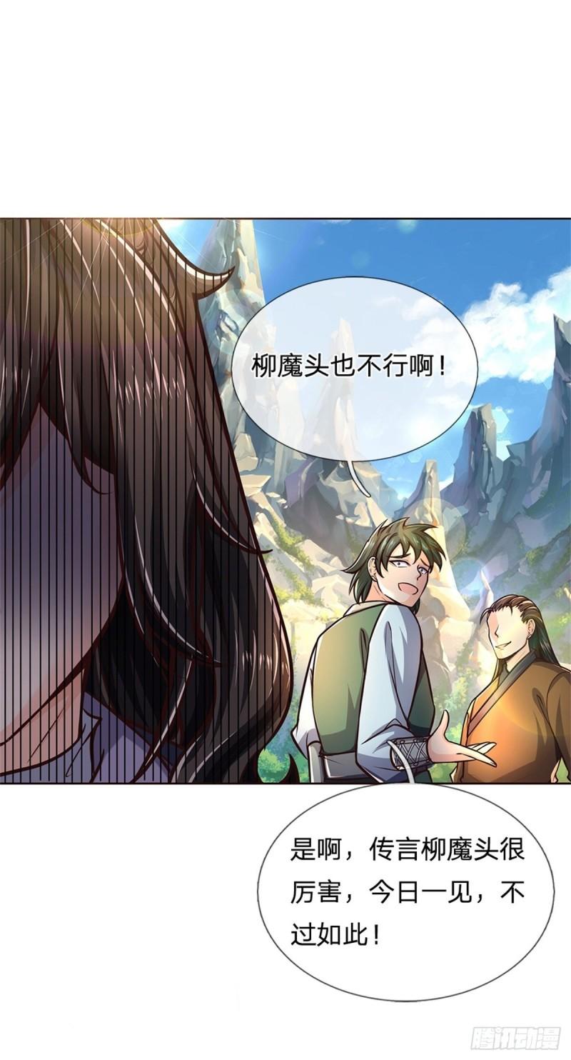 第90话 天赋命魂40