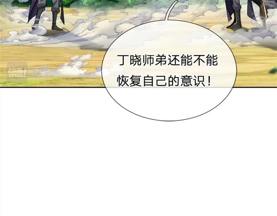 第149话 瞒不过你31
