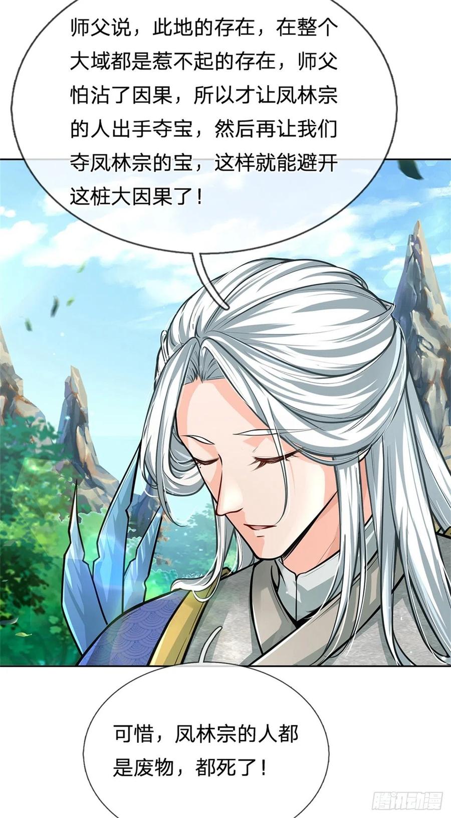 第100话 神秘的丁老魔29